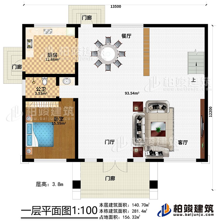 一層：3門廊、門廳、客廳、餐廳、廚房、公衛(wèi)、臥室