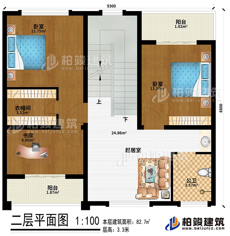 二層：起居室、2臥室、衣帽間、書房、公衛(wèi)、2陽臺