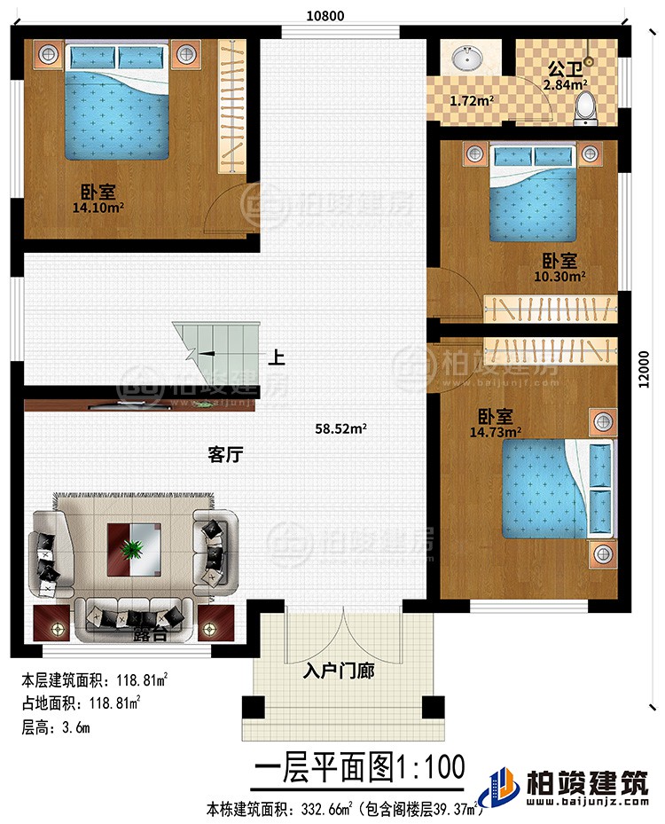 一層：入戶門廊、客廳、3臥室、公衛(wèi)