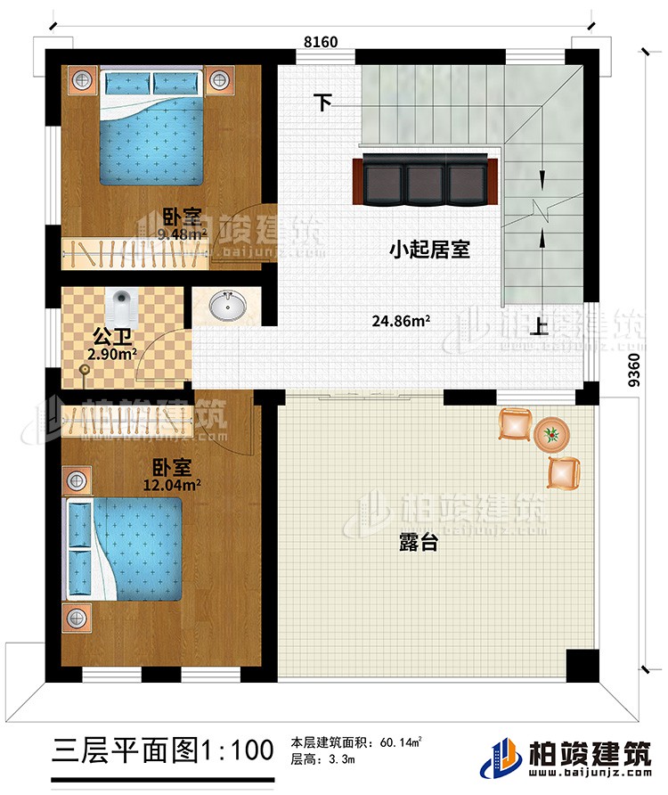 三層：2臥室、小起居室、露臺(tái)