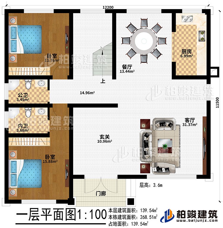 一層：客廳上空、起居室、3臥室、公衛(wèi)、內(nèi)衛(wèi)、陽(yáng)臺(tái)、露臺(tái)