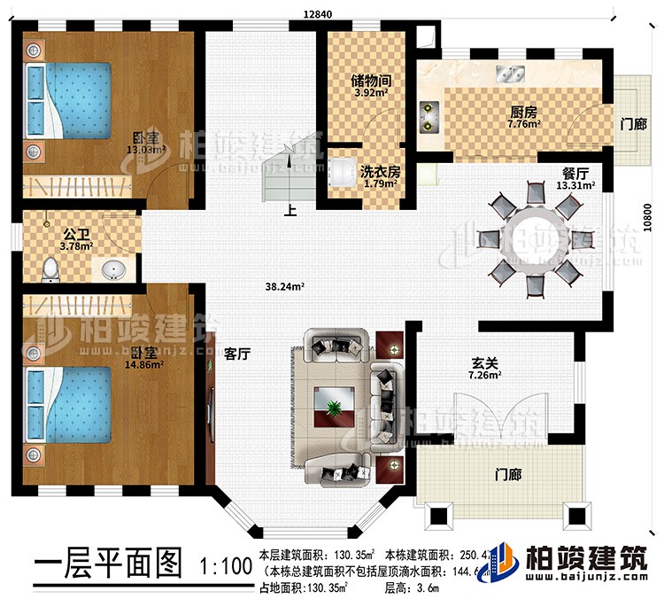 一層：2門廊、餐廳、廚房、儲物間、洗衣房、2臥室、公衛(wèi)、客廳