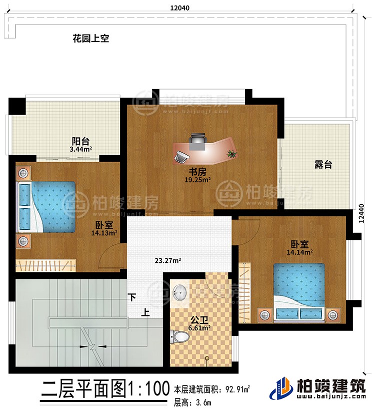 二層：2臥室、書房、公衛(wèi)、陽臺、露臺、花園上空