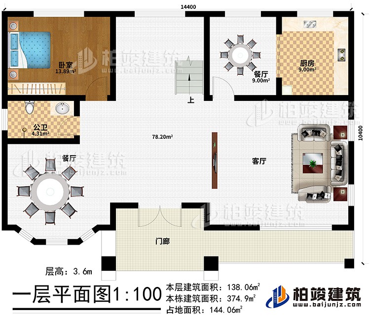 一層：門廊、客廳、2餐廳、廚房、公衛(wèi)、臥室