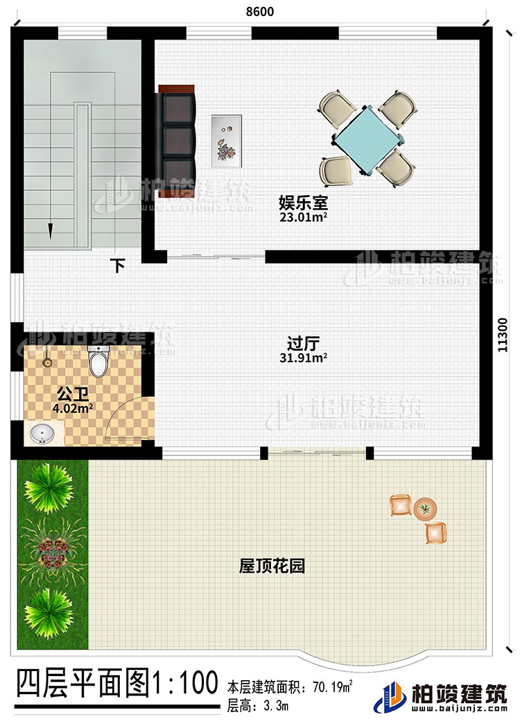 四層：娛樂(lè)室、過(guò)廳、公衛(wèi)、屋頂花園