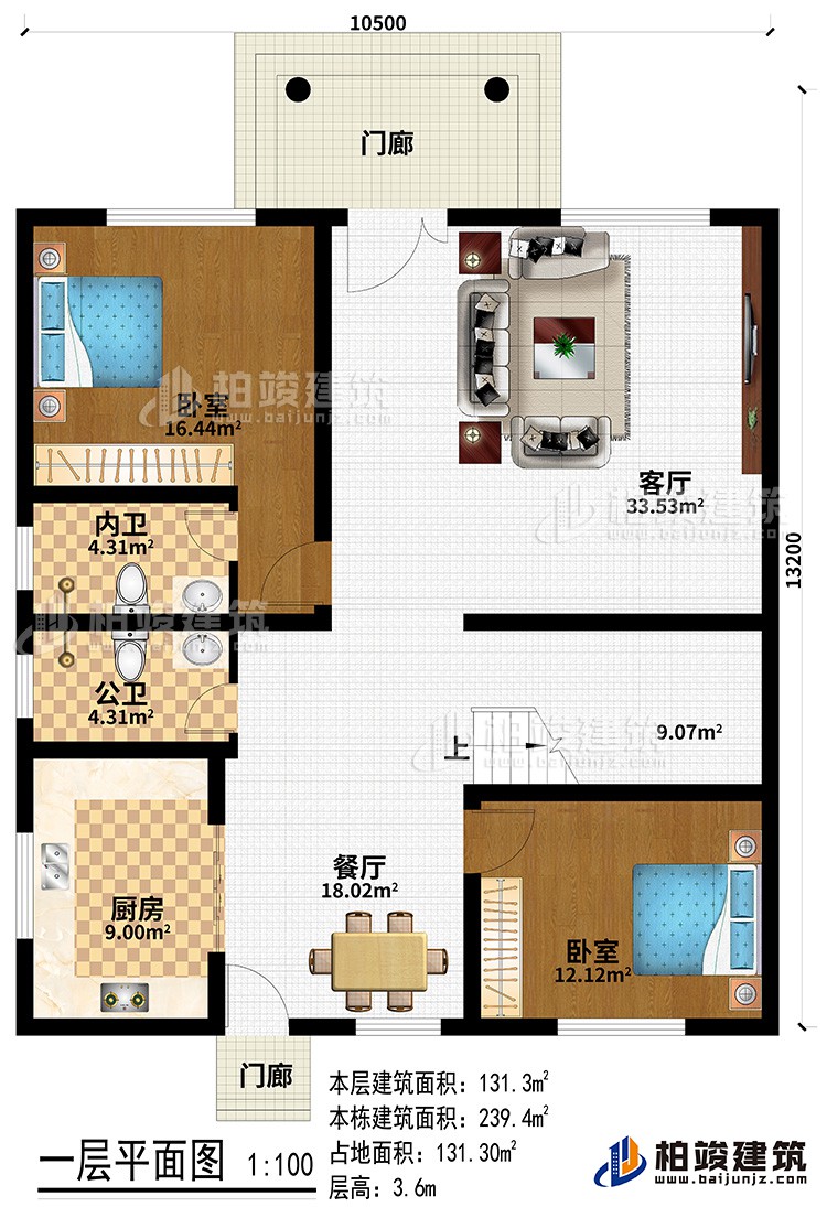 一層：2門(mén)廊、客廳、餐廳、廚房、公衛(wèi)、內(nèi)衛(wèi)、2臥室