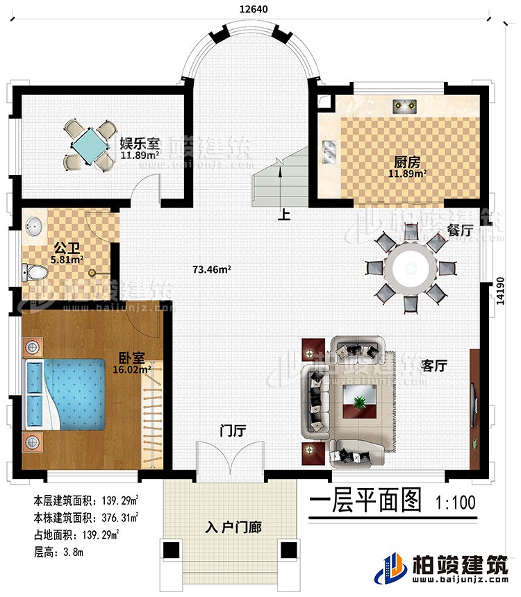 一層：入戶門廊、門廳、客廳、餐廳、廚房、臥室、公衛(wèi)、娛樂室