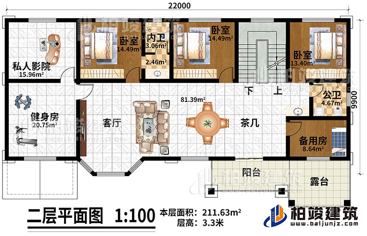 二層：客廳、茶幾、私人影院、健身房、備用房、3臥室、公衛(wèi)、內(nèi)衛(wèi)、陽(yáng)臺(tái)、露臺(tái)