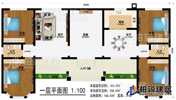 一層：入戶門廊、2花池、堂屋、神龕、餐廳、廚房、客廳、2公衛(wèi)、4臥室