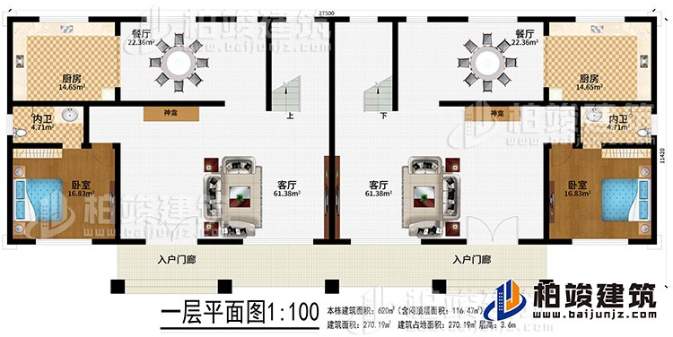 一層：2入戶門廊、2客廳、2餐廳、2廚房、2神龕、2內(nèi)衛(wèi)、2臥室