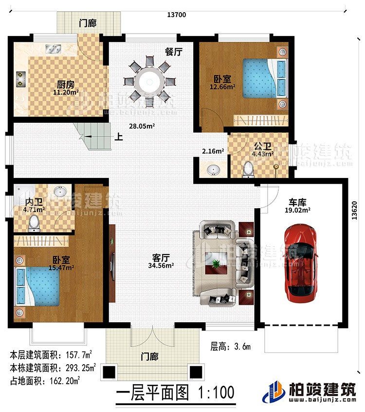 一層：2門廊、客廳、餐廳、廚房、2臥室、公衛(wèi)、內(nèi)衛(wèi)、車庫