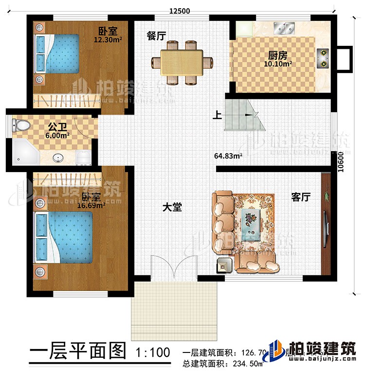 一層：客廳，大堂，2臥室，廚房，餐廳，公衛(wèi)