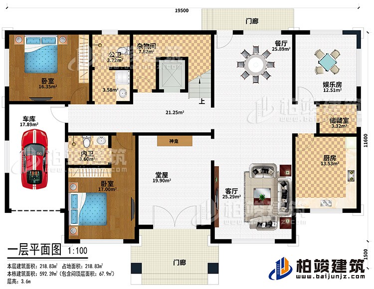 一層：2門廊、堂屋、神龕、客廳、廚房、儲藏室、娛樂室、餐廳、雜物間、公衛(wèi)、2臥室、內(nèi)衛(wèi)、車庫