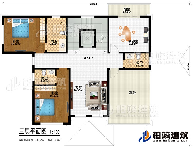 三層：客廳、2臥室、2內(nèi)衛(wèi)、公衛(wèi)、陽臺、露臺、會客室