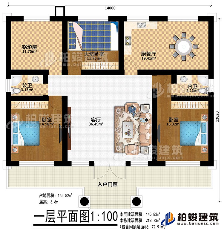 一層：入戶門廊、客廳、鍋爐房、火炕臥室、廚餐廳、公衛(wèi)、內(nèi)衛(wèi)、2臥室