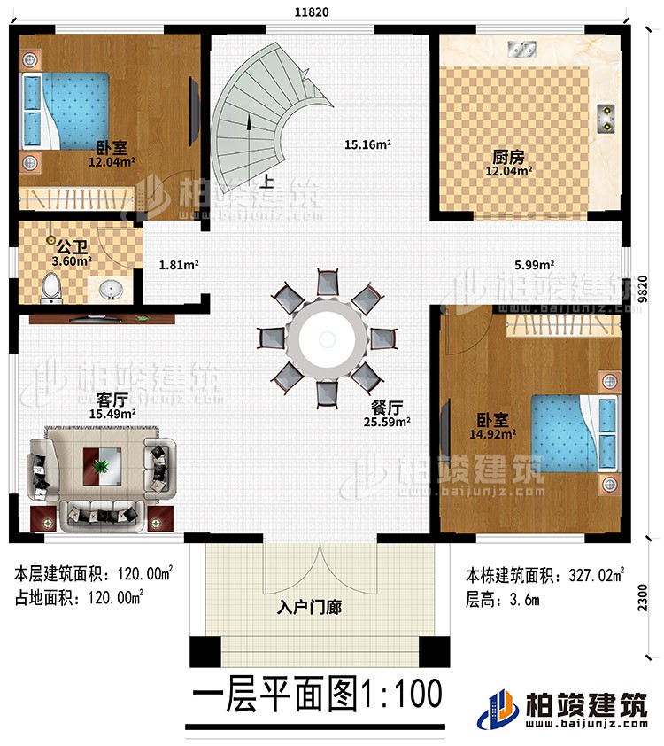 一層：入戶門廊、餐廳、客廳、廚房、2臥室、公衛(wèi)