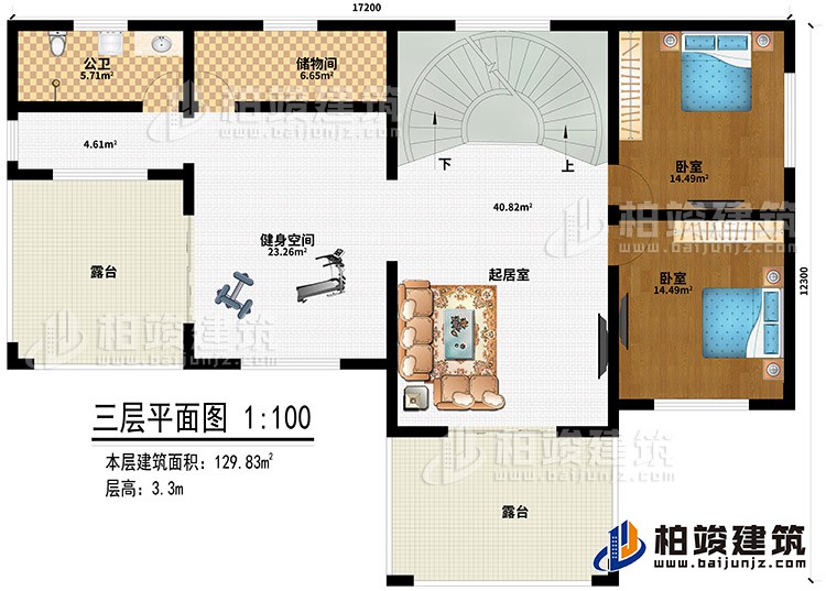 三層：起居室、儲物間、公衛(wèi)、健身空間、2臥室、2露臺