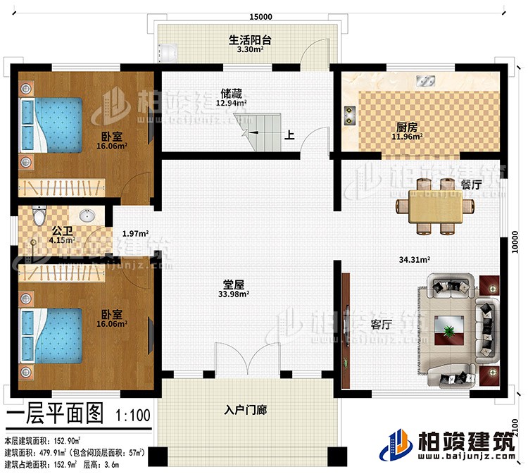 一層：入戶門廊、堂屋、儲藏、客廳、餐廳、廚房、2臥室、公衛(wèi)、生活陽臺