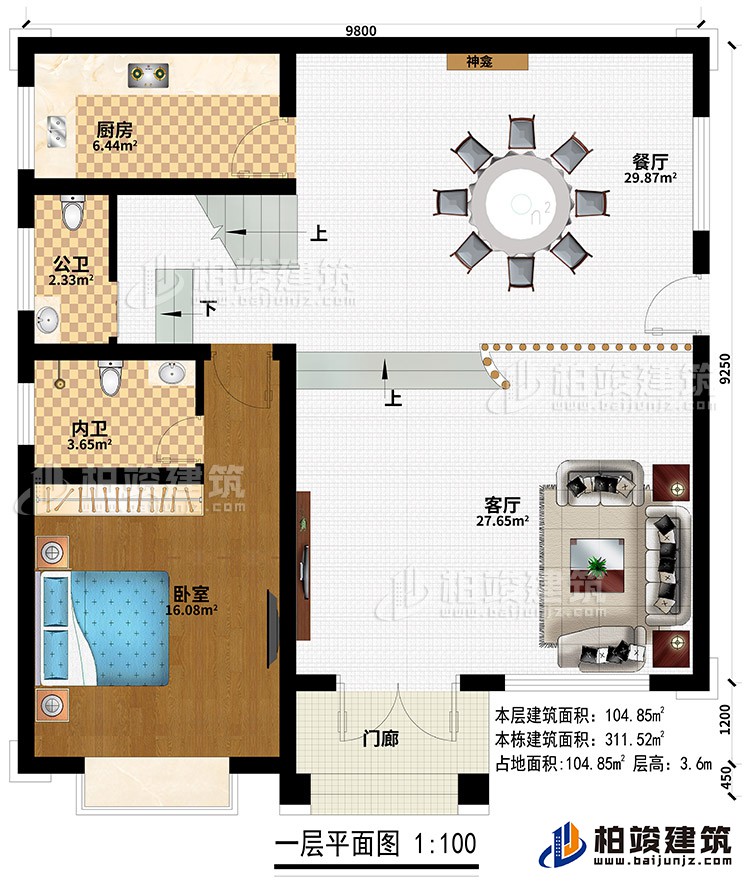 一層：門廊、客廳、餐廳、廚房、公衛(wèi)、臥室、內(nèi)衛(wèi)、神龕