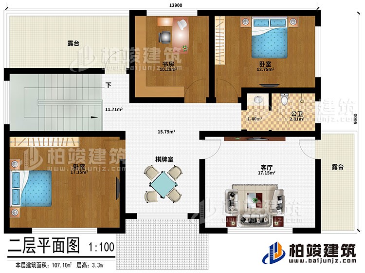 二層：客廳、棋牌室、書房、2臥室、2露臺