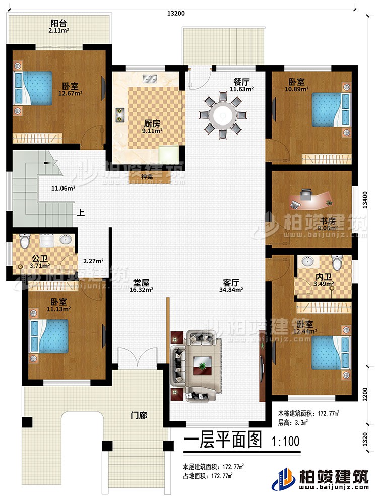 一層：門廊、堂屋、神龕、廚房、餐廳、客廳、4臥室、書房、公衛(wèi)、內(nèi)衛(wèi)、陽臺