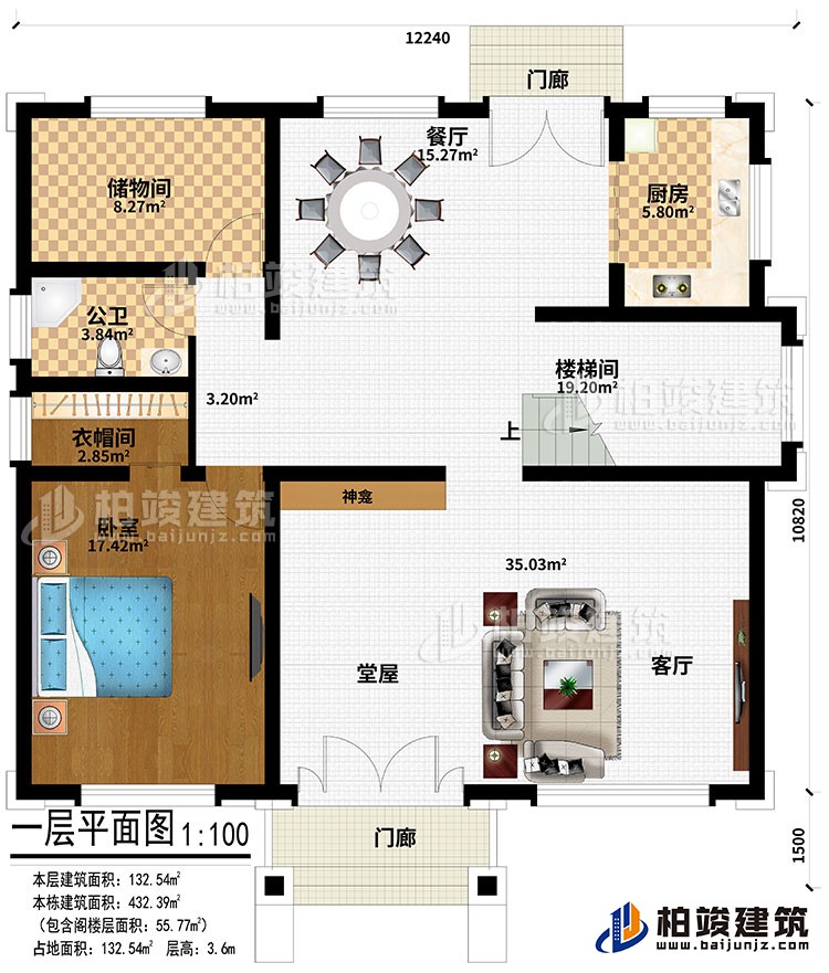 一層：2門廊、堂屋、神龕、客廳、樓梯間、廚房、餐廳、儲物間、公衛(wèi)、衣帽間、臥室