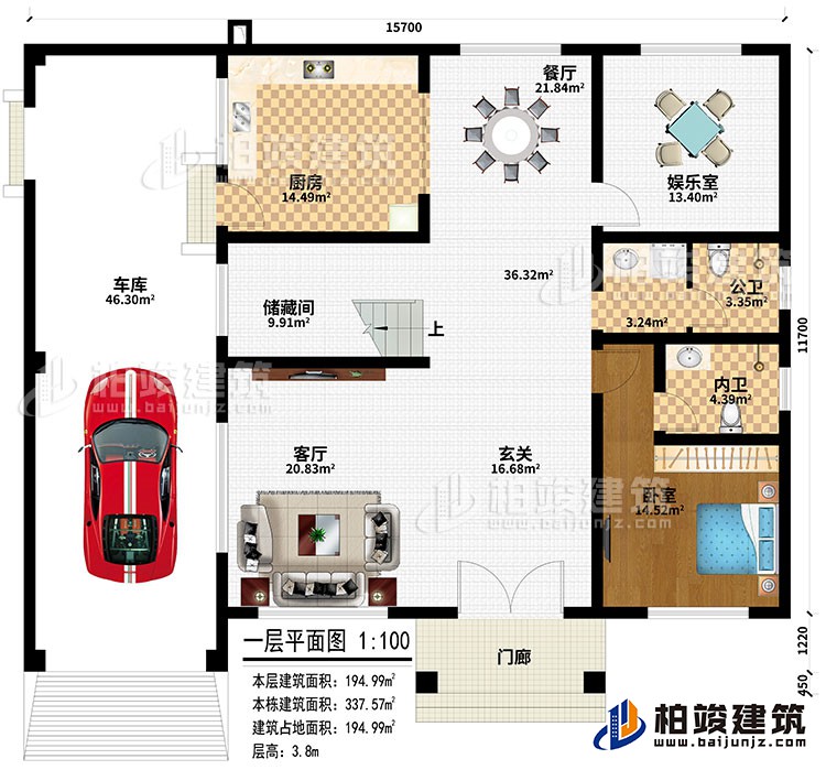 一層：門廊、玄關、客廳、儲藏間、餐廳、廚房、娛樂室、車庫、臥室、公衛(wèi)、內衛(wèi)