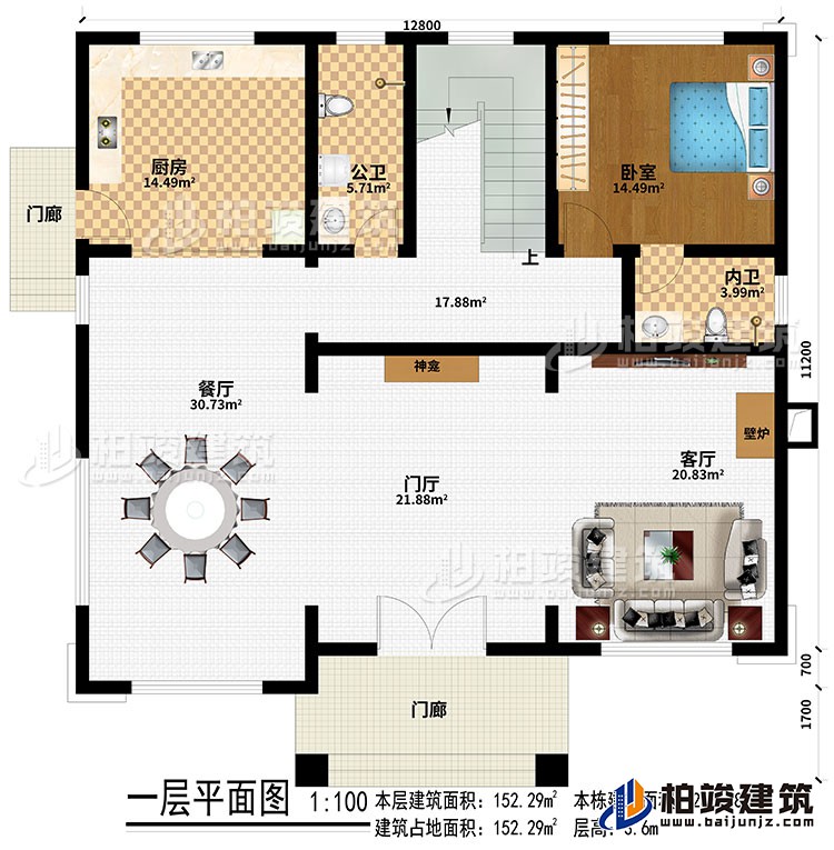 一層：2門廊、門廳、客廳、餐廳、廚房、神龕、壁爐、公衛(wèi)、內(nèi)衛(wèi)、臥室