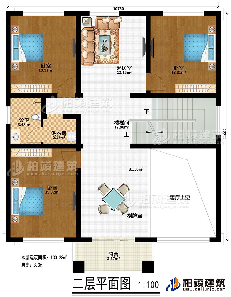 二層：客廳上空、棋牌室、3臥室、起居室、洗衣房、公衛(wèi)、陽臺