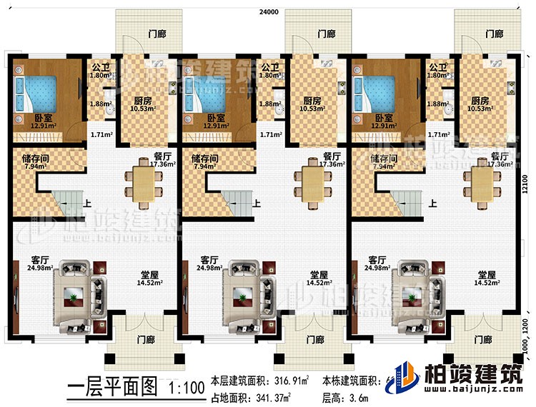 一層：6門廊、3堂屋、3客廳、3餐廳、3廚房、3儲存間、3臥室、3公衛(wèi)