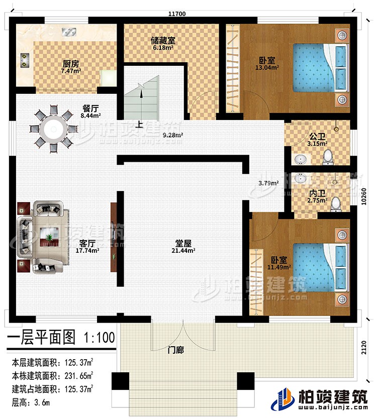 一層：門(mén)廊、堂屋、客廳、餐廳、廚房、儲(chǔ)藏室、2臥室、公衛(wèi)、內(nèi)衛(wèi)