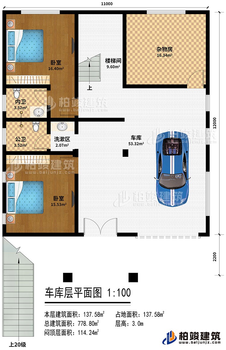 車庫層：車庫、2臥室、雜物間、內(nèi)衛(wèi)、公衛(wèi)、洗漱區(qū)