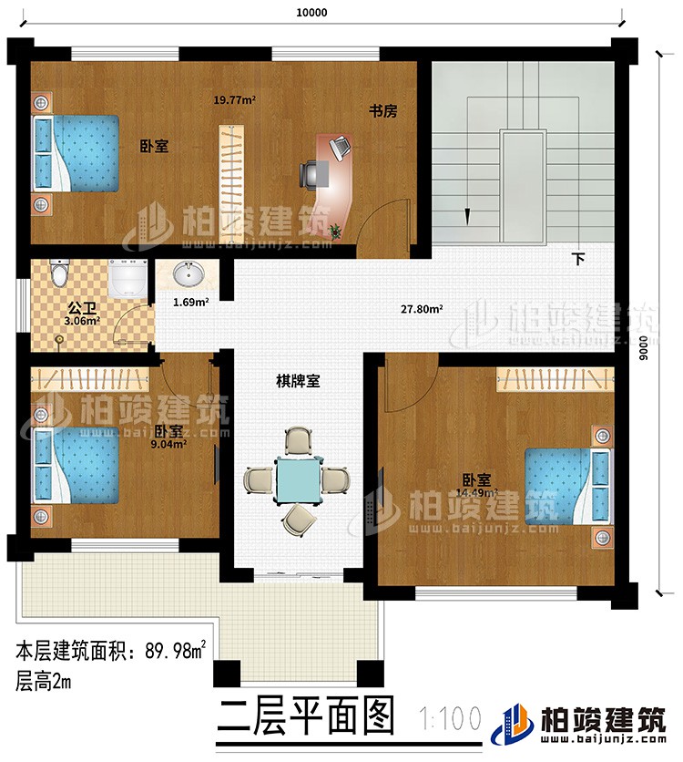 二層：3臥室、棋牌室、公衛(wèi)、陽臺