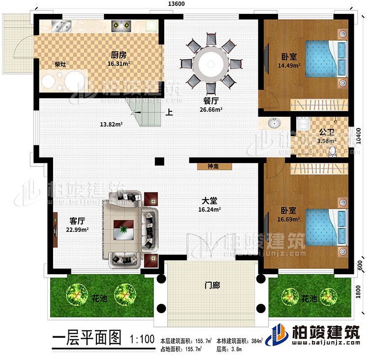 一層：門廊、大堂、客廳、餐廳、廚房、柴灶、2臥室、公衛(wèi)、2花池