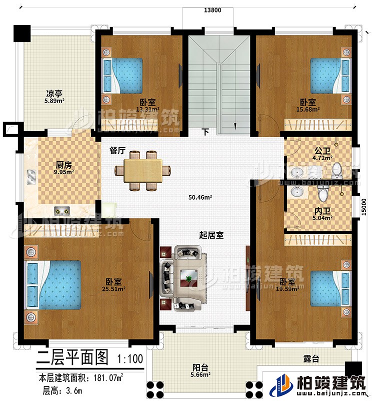 二層：4臥室、起居室、餐廳、廚房、涼亭、陽臺、露臺、公衛(wèi)、內(nèi)衛(wèi)