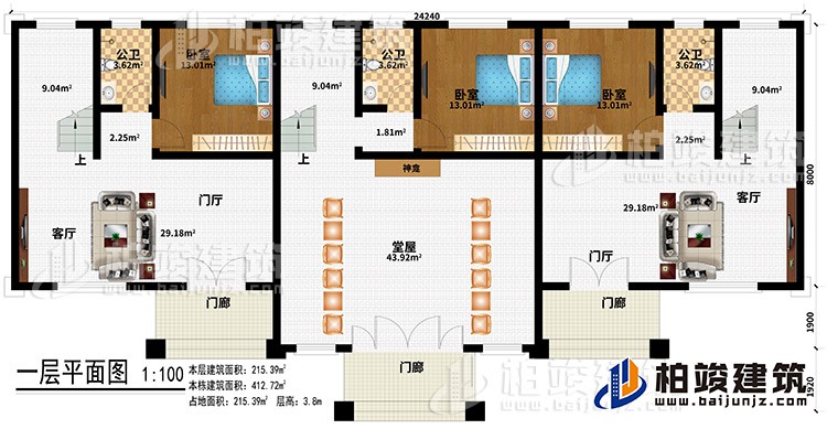 一層：3門廊、2門廳、2客廳、堂屋、神龕、3公衛(wèi)、2臥室