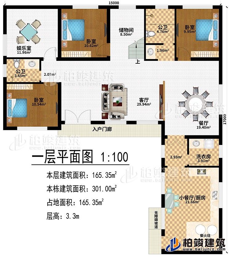 一層：入戶門(mén)廊、無(wú)障礙通道、客廳、餐廳、3臥室、娛樂(lè)室、小餐廳/廚房、洗衣房、2公衛(wèi)、儲(chǔ)物間、柴火灶