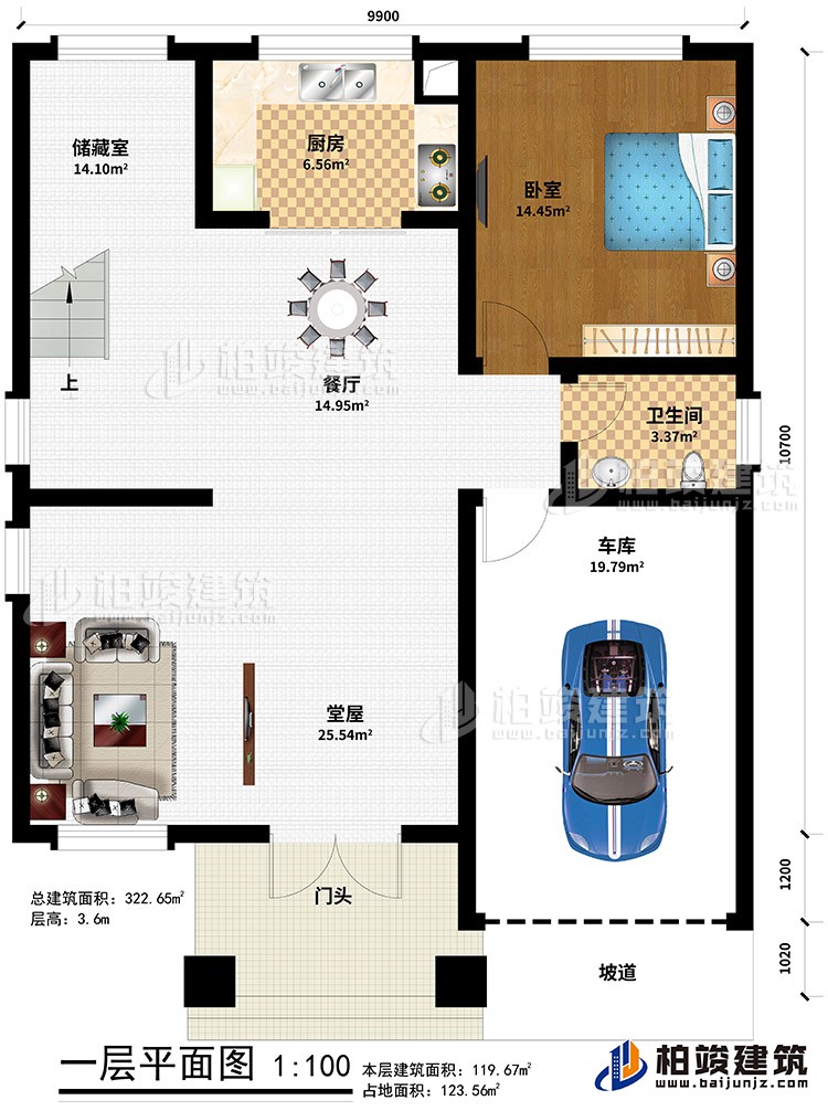 一層：門頭、坡道、車庫、堂屋、餐廳、臥室、公衛(wèi)、廚房、儲藏室