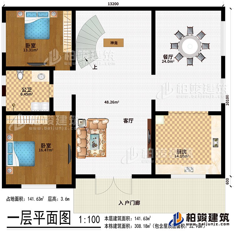 一層：入戶門廊、客廳、餐廳、廚房、神龕、2臥室、公衛(wèi)