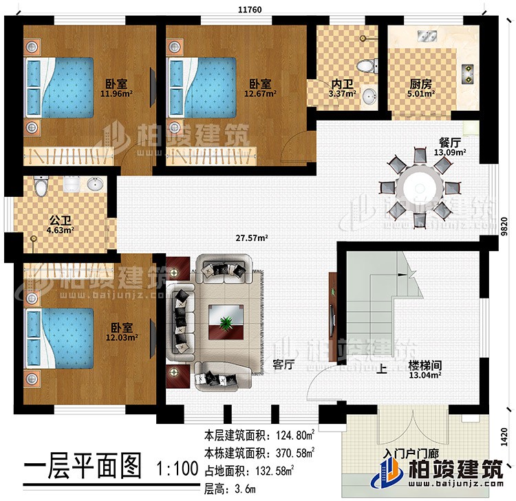 一層：入戶門廊、樓梯間、客廳、餐廳、廚房、3臥室、公衛(wèi)、內(nèi)衛(wèi)