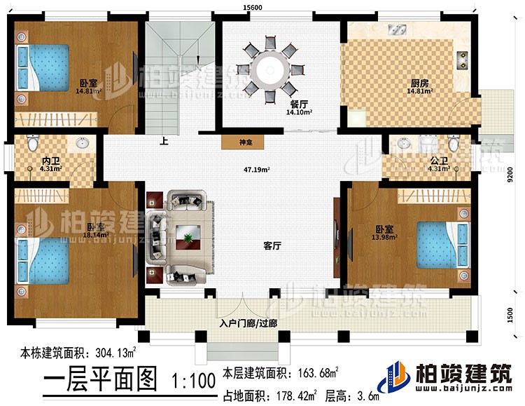 一層：入戶(hù)門(mén)廊/過(guò)廊、客廳、餐廳、廚房、神龕、3臥室、內(nèi)衛(wèi)、公衛(wèi)