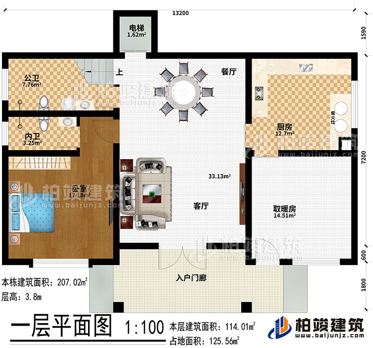 一層：入戶門廊、客廳、餐廳、廚房、取暖房、臥室、公衛(wèi)、內(nèi)衛(wèi)、電梯