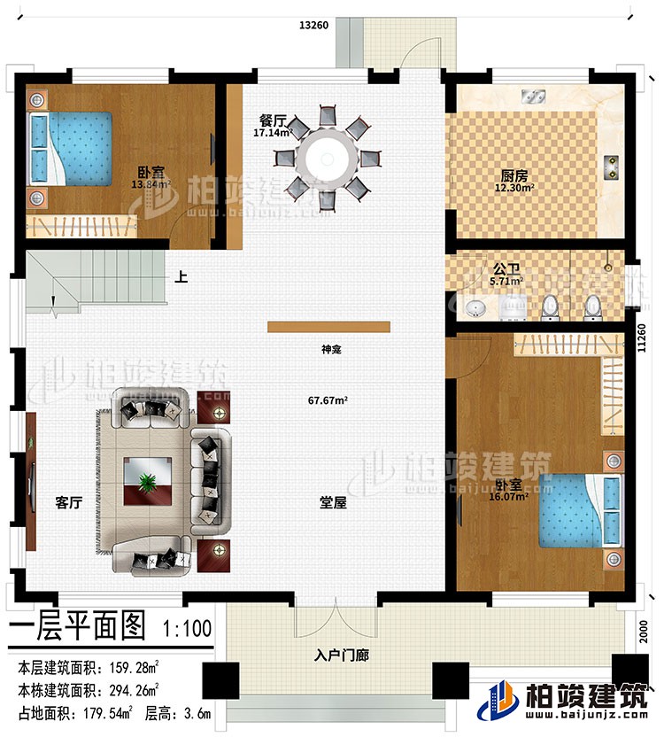 一層：入戶門廊、堂屋、客廳、神龕、2臥室、餐廳、廚房、公衛(wèi)