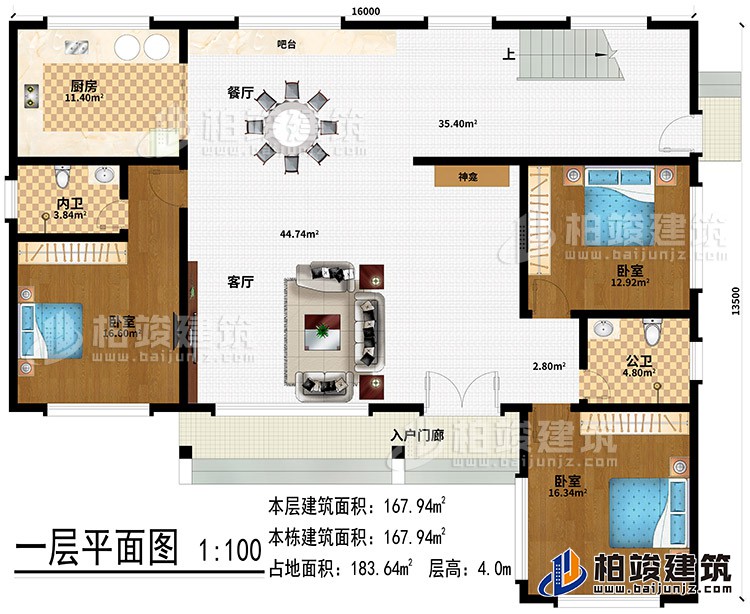 一層：入戶門廊、客廳、餐廳、廚房、3臥室、神龕、吧臺、公衛(wèi)、內(nèi)衛(wèi)