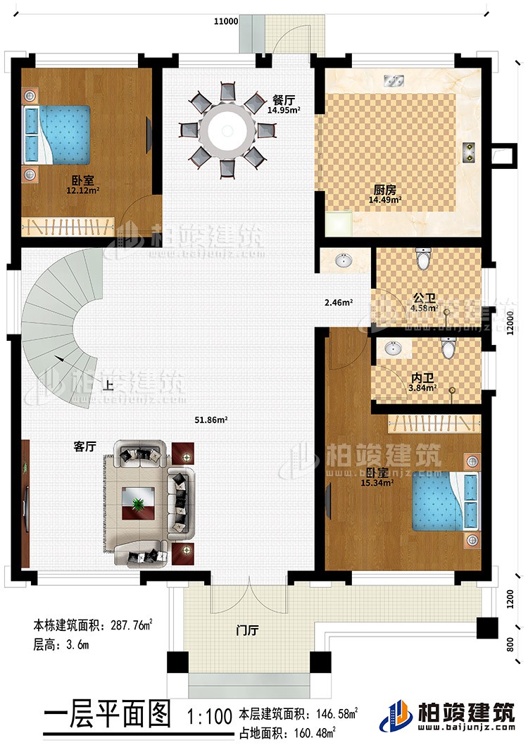 一層：門廳、客廳、餐廳、2臥室、廚房、公衛(wèi)、內(nèi)衛(wèi)