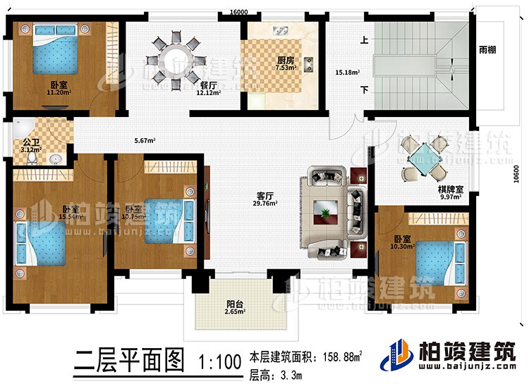 二層：客廳、廚房、餐廳、雨棚、4臥室、公衛(wèi)、陽臺(tái)、棋牌室