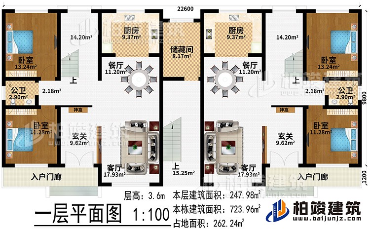 一層：2入戶門廊、2玄關(guān)、2神龕、2客廳、2餐廳、2廚房、儲藏間、4臥室、2公衛(wèi)