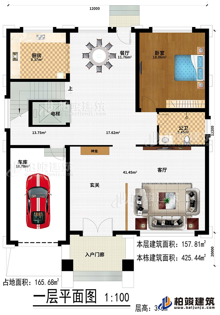 一層：入戶門廊、玄關(guān)、客廳、車庫、餐廳、廚房、臥室、公衛(wèi)、電梯