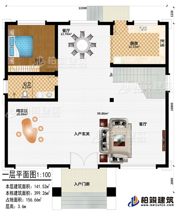 一層：入戶門廊、入戶玄關(guān)、喝茶區(qū)、客廳、餐廳、廚房、臥室、公衛(wèi)