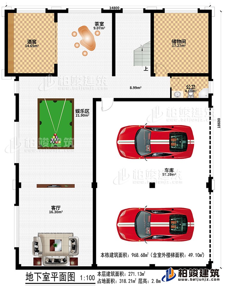 地下室：車庫、客廳、娛樂區(qū)、酒窖、茶室、儲(chǔ)物間、公衛(wèi)